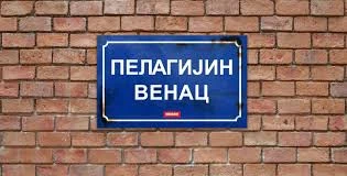 Pelagijin Venac Sezona 1 Epizoda 14