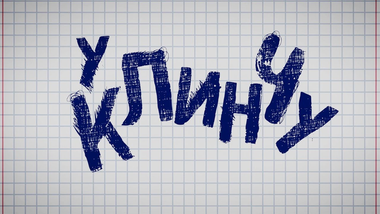 U Klincu Sezona 1 Epizoda 16