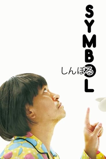 Shinboru Aka Symbol (2009) online sa prevodom