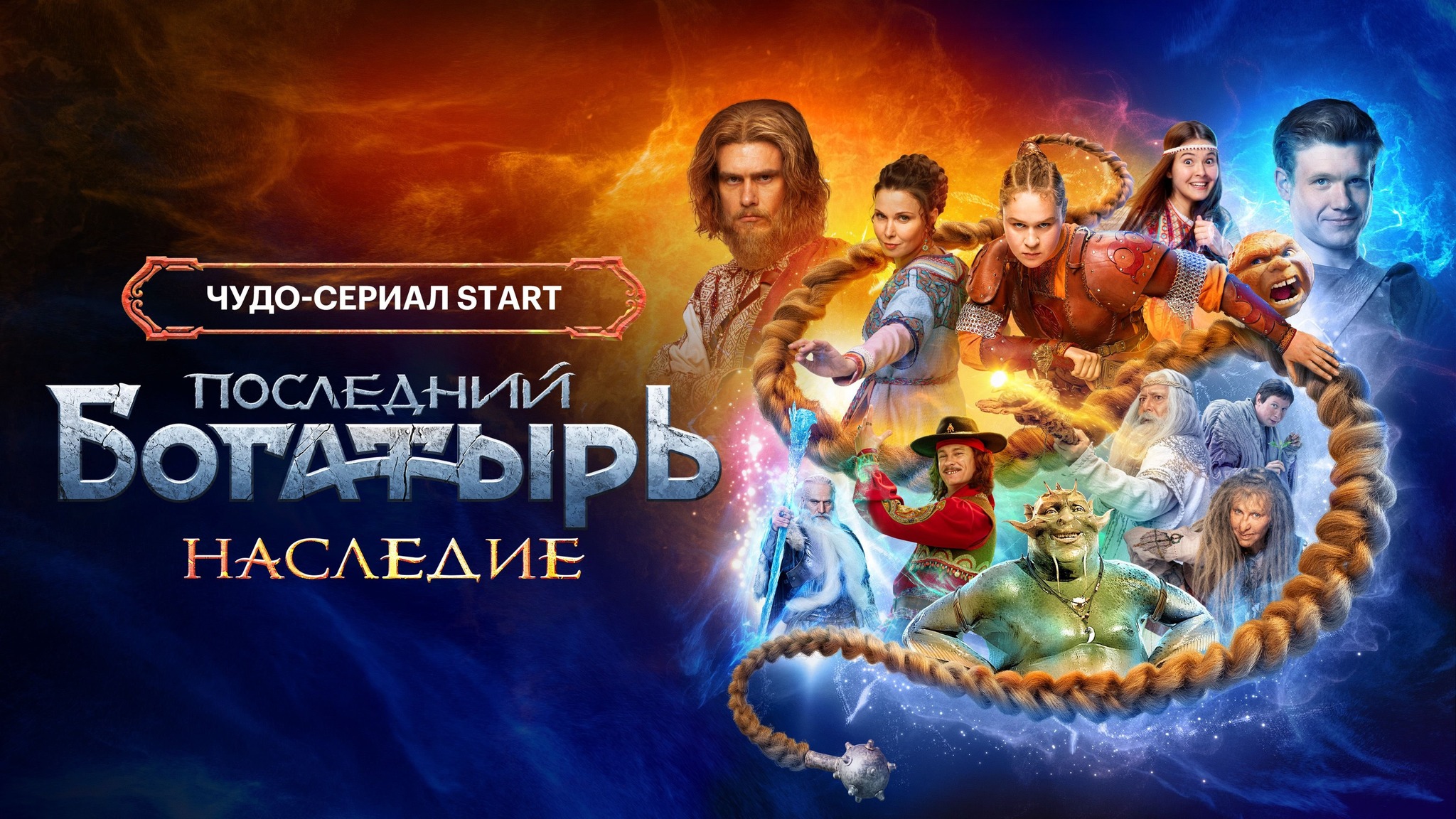 The Last Warrior. Heritage (2024) – S01E02 Sezona 1 Epizoda 2