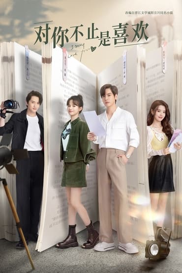 I May Love You (2023) online sa prevodom