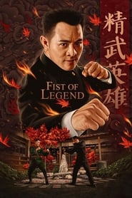 Fist of Legend (1994) online sa prevodom