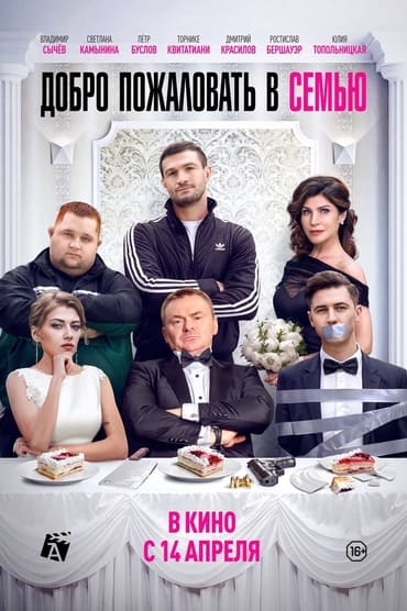 Welcome to the Family (2022) online sa prevodom