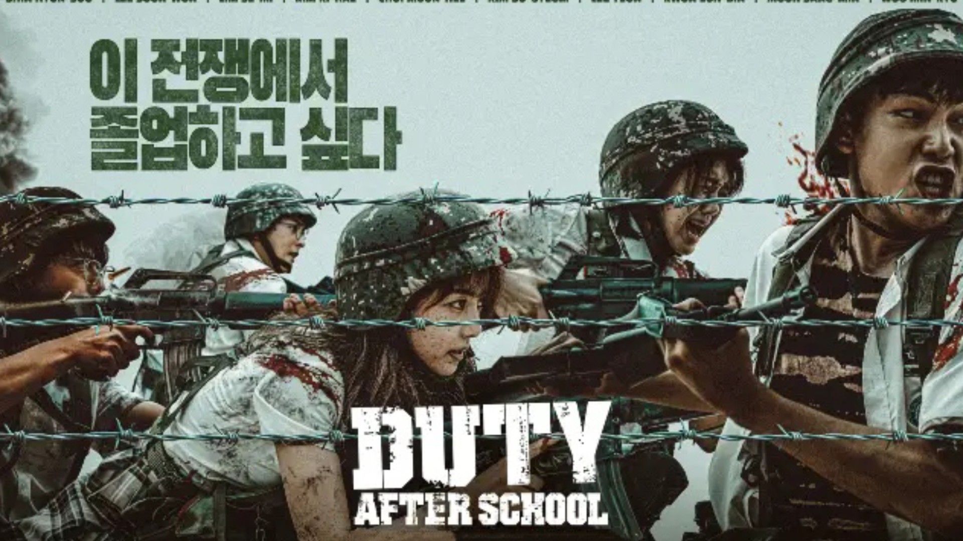 Duty After School (2023) – S01E05 Sezona 1 Epizoda 5