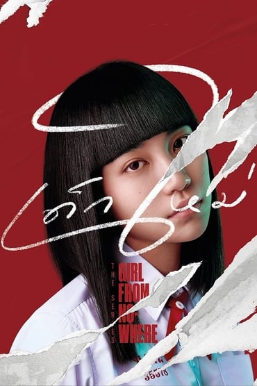 Girl from Nowhere (2018) online sa prevodom