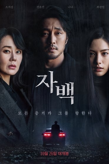 Jabaek Aka Confession (2022) online sa prevodom