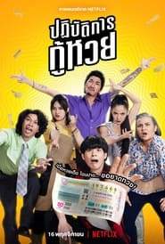 The Lost Lotteries (2022) online sa prevodom