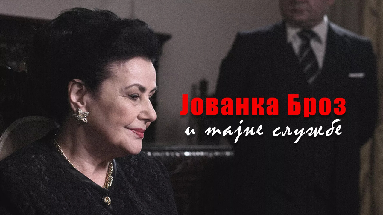 Jovanka Broz i tajne sluzbe (2022) – S01E05 Sezona 1 Epizoda 5