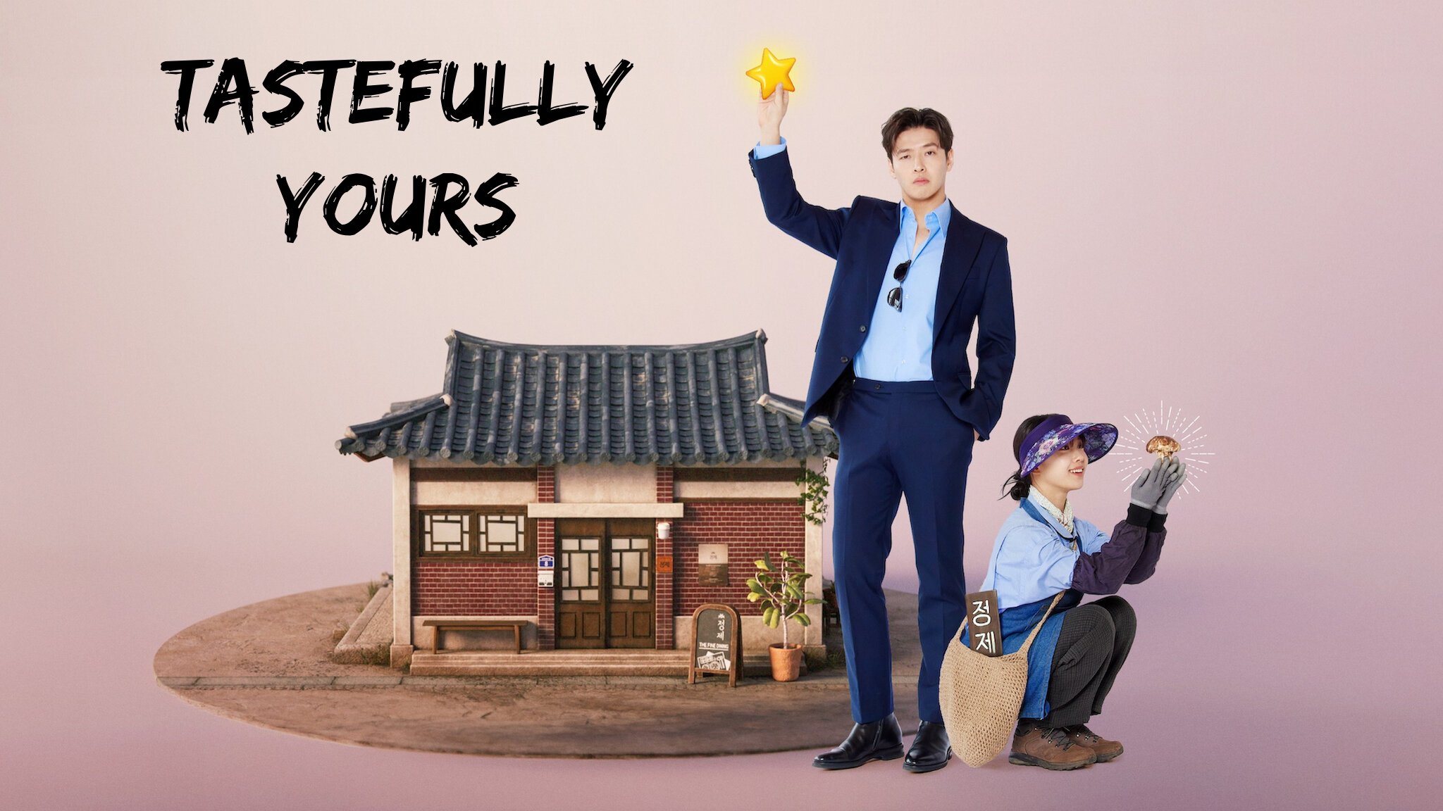 Tastefully Yours (2025) – S01E02 Sezona 1 Epizoda 2