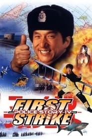 Police Story 4 online sa prevodom