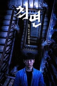 The Hypnosis (2021) online sa prevodom