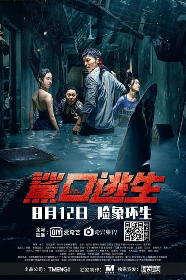 Escape of Shark (2021) online sa prevodom