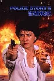 Police Story 2 (1988) online sa prevodom