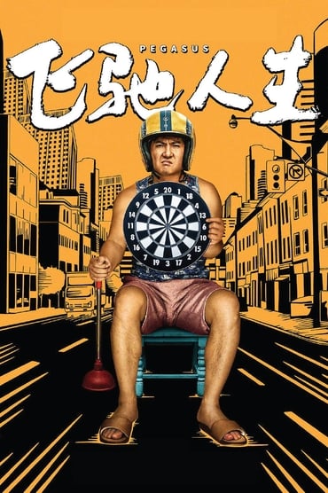 Pegasus (2019) online sa prevodom