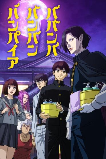 Babanba Banban Vampire (2025) online sa prevodom