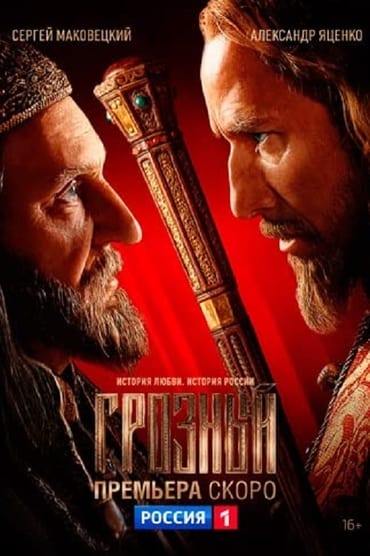 The Terrible (2020) online sa prevodom