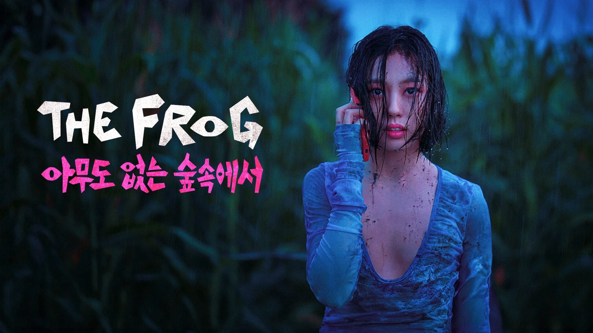 The Frog (2024) – S01E01 Sezona 1 Epizoda 1