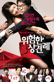 Meet the In-Laws (2011) online sa prevodom