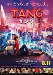 TANG AND ME (2022) online sa prevodom