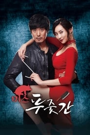 Miss Butcher (2017) online sa prevodom