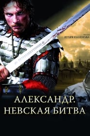 Alexander online sa prevodom