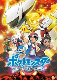 Pokemon The Arceus Chronicles (2022) online sa prevodom