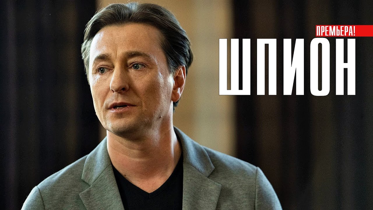 The Spy / Shpion (2023) – S01E03 Sezona 1 Epizoda 3