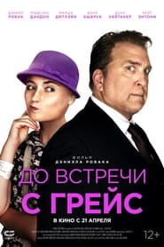 Getting Grace (2018) online sa prevodom