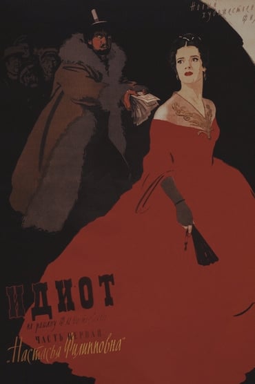 The Idiot (1958) online sa prevodom
