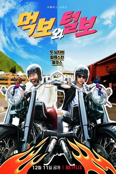 The Hungry and the Hairy (2021) online sa prevodom