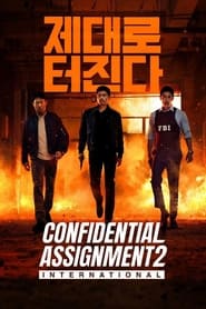 Confidential Assignment 2 online sa prevodom