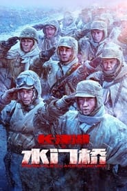 The Battle at Lake Changjin II (2022) online sa prevodom