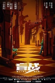 Blind War (2022) online sa prevodom