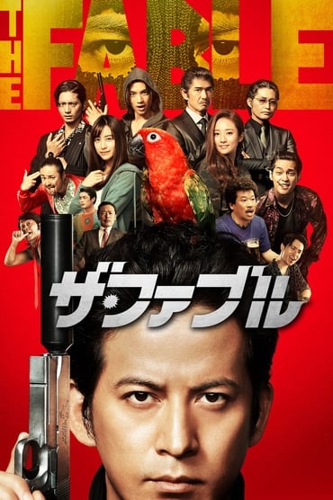 The Fable (2019) online sa prevodom