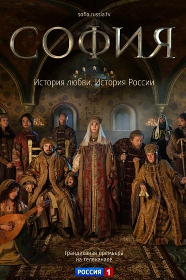 Sophia (2016) online sa prevodom