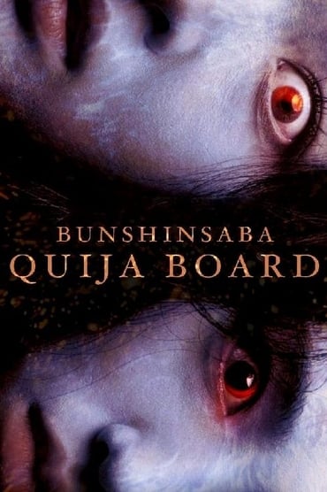 Bunshinsaba online sa prevodom