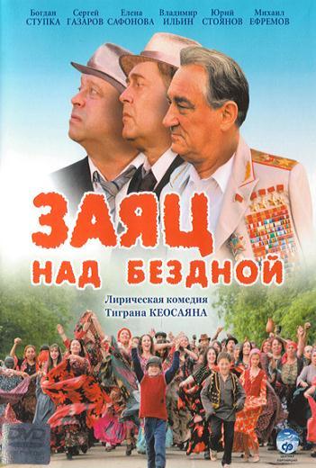 Rabbit Over the Void (2006) online sa prevodom