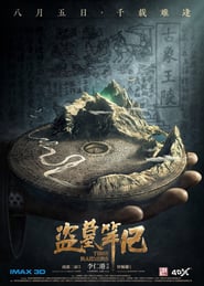 Time Raiders (2016) online sa prevodom