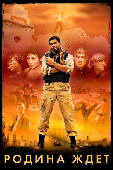 In the Service of My Country (2003) online sa prevodom