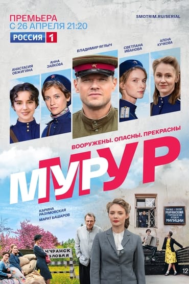 Mur-Mur (2021) online sa prevodom