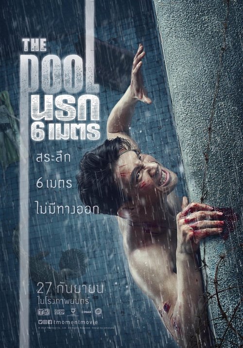 The Pool (2018) online sa prevodom