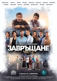 Reunion 2 (2022) online sa prevodom