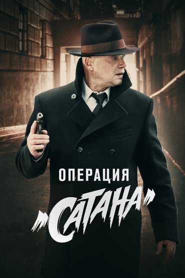 MosGaz. Delo N5 online sa prevodom