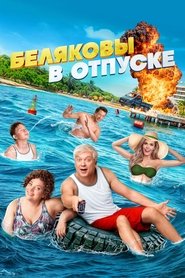 Belyakovs Are on Vacation (2024) online sa prevodom