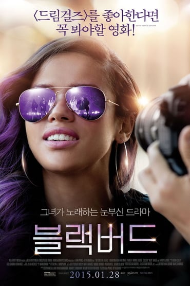 Beyond the Lights (2014) online sa prevodom