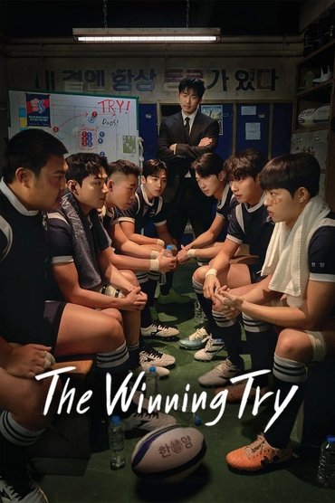 The Winning Try (2025) online sa prevodom