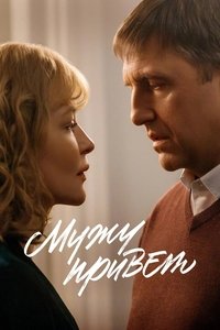 License to Love (2025) online sa prevodom
