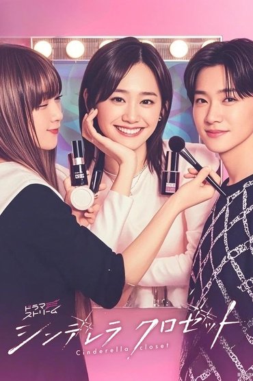 Cinderella Closet (2025) online sa prevodom